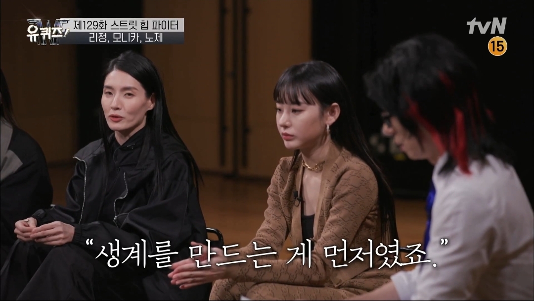 [유퀴즈] 모니카쌤이 막내 디자이너에서 다이어트 강사, 그리고 프로댄서 까지 걸어온길 | 인스티즈