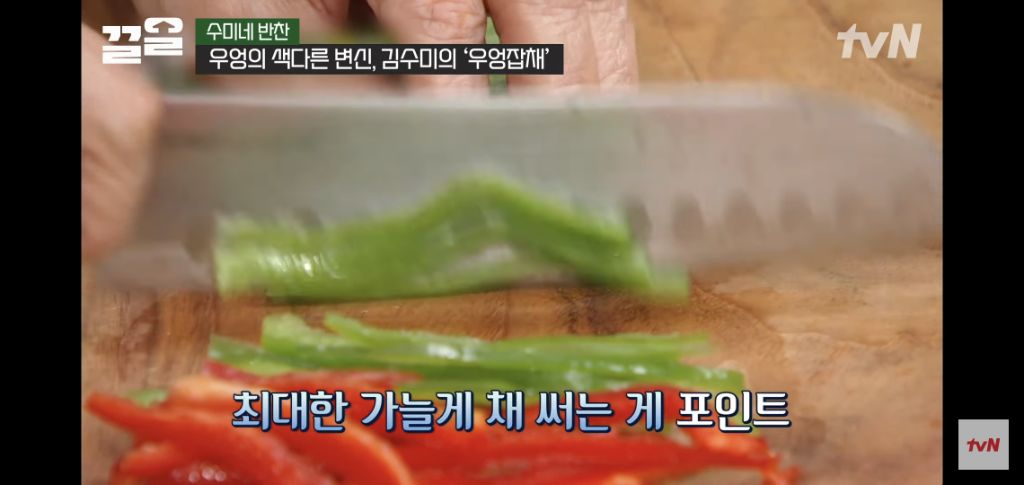 [수미네반찬] 돼지갈비볶음탕 & 우엉잡채 | 인스티즈