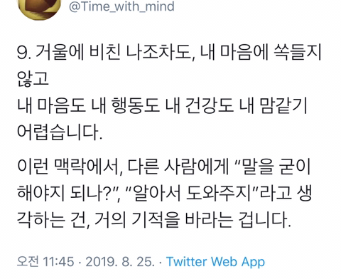 다정함과 친절은 체력에서 나옵니다 .twt | 인스티즈