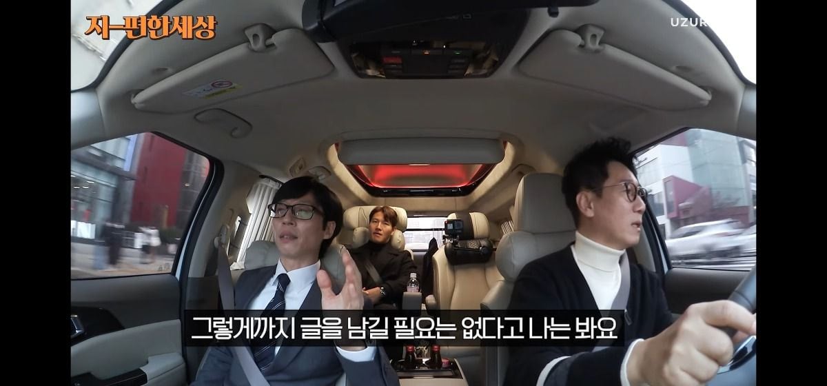 유재석이 요즘 지속적으로 댓글 문화에 대해 이야기하는 이유 | 인스티즈