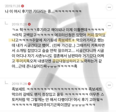 [♡] 서가앤쿡 가는데 양복입고 온 썸남 (+ 후기 추가 수정) | 인스티즈