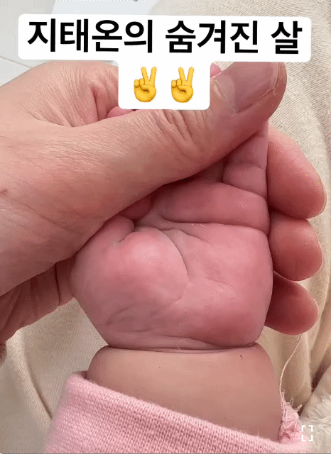 통통한 애기 손목 꼼꼼히 닦아야하는 이유 | 인스티즈