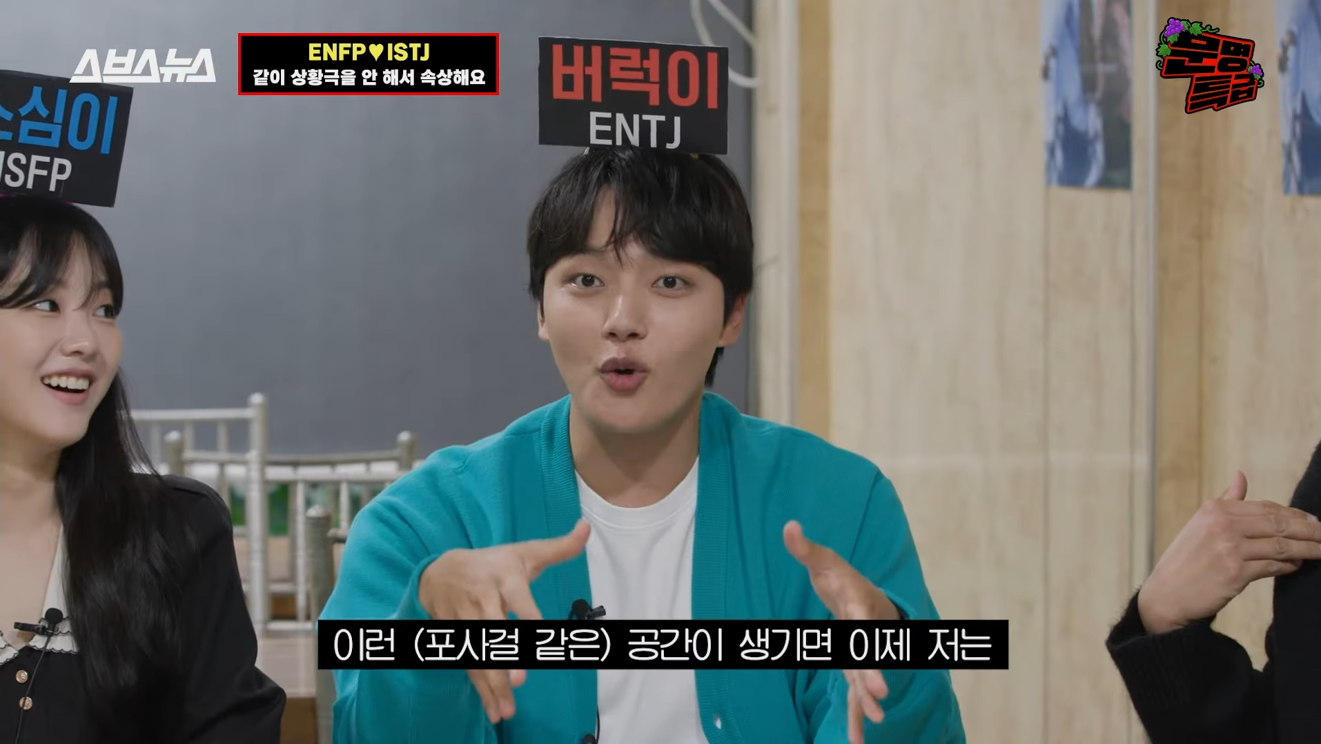 [문명특급] 상황극 받아치기에 고통받는 s들 | 인스티즈