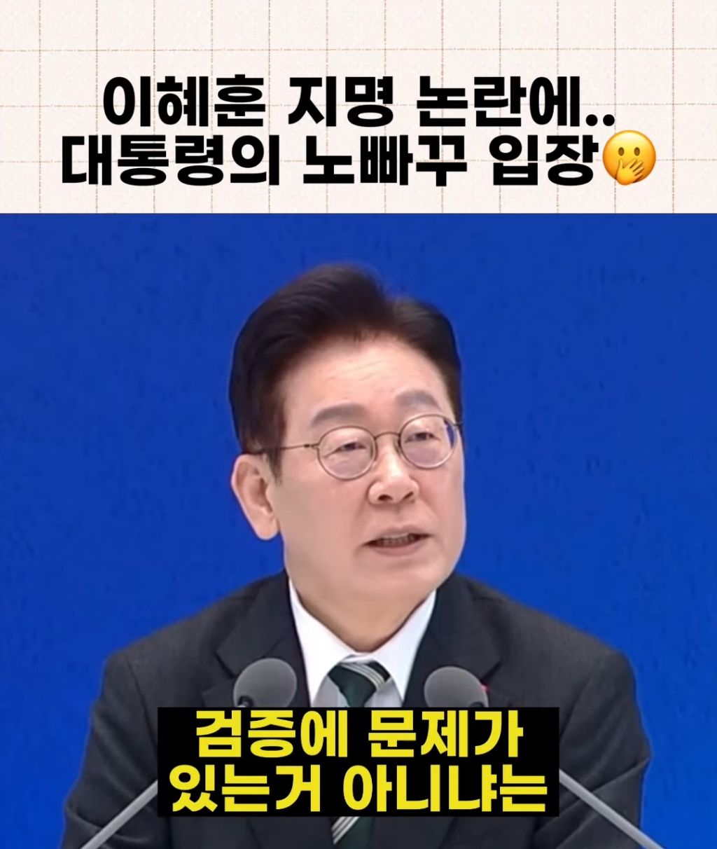 "국힘 당무감사가 엉터리냐?” 국힘 박대출 억까에 들이받은 이혜훈 | 인스티즈
