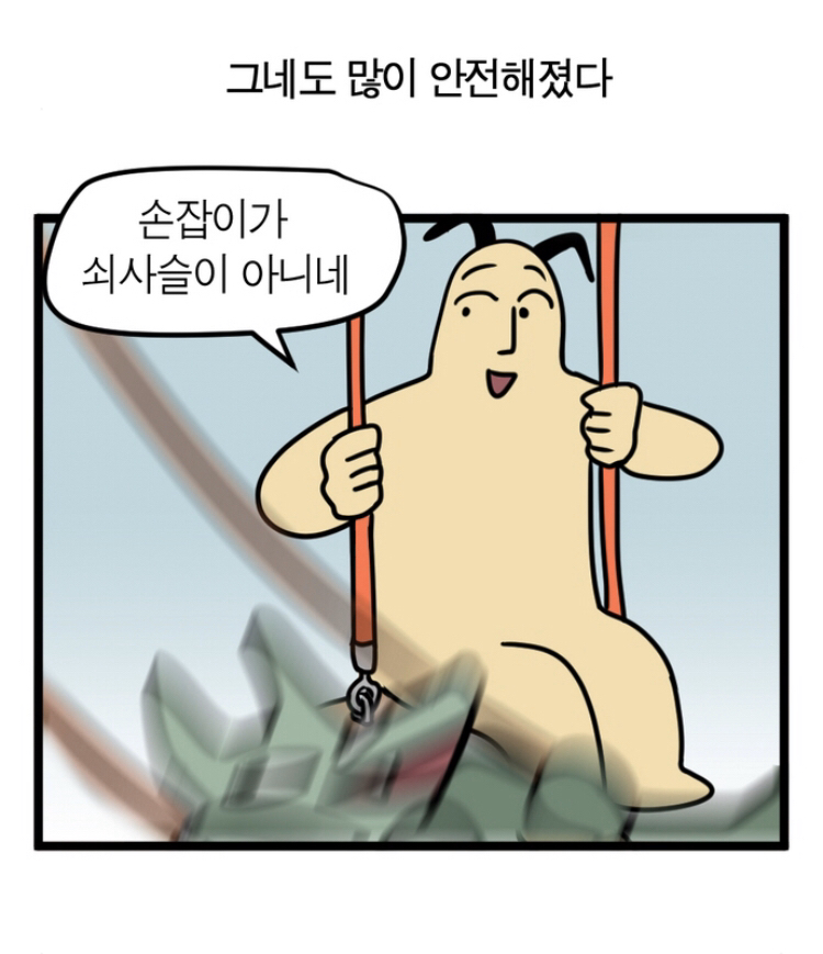 옛날 그네는 사람을 물었다 | 인스티즈