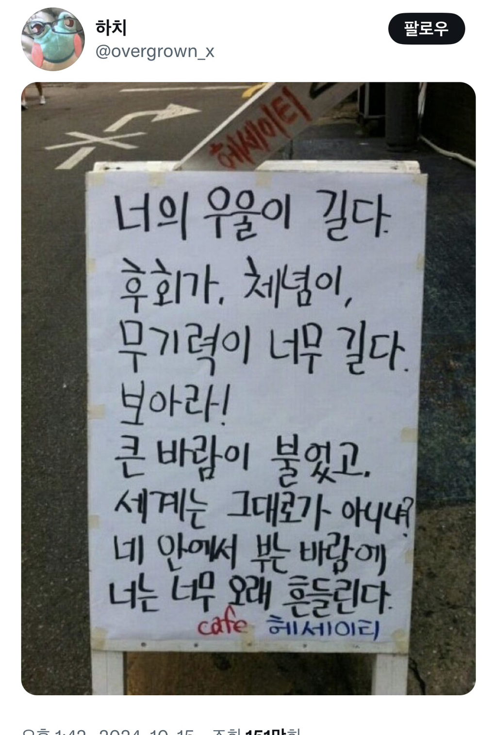 다들 잘 먹고 잘 살았으면 싶은 트윗 모음 | 인스티즈