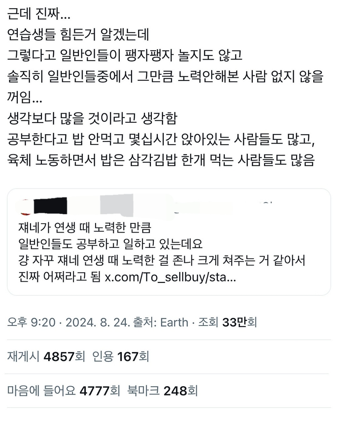 연예인들만 노력하며 사는 것이 아닙니다 | 인스티즈
