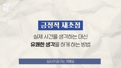행복한 사람들이 자주 하는 말버릇.jpg | 인스티즈