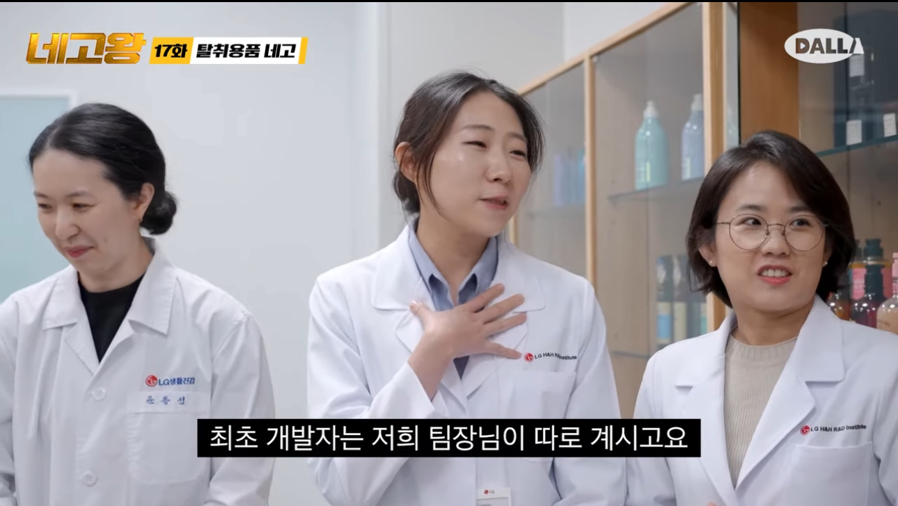 네고왕에 나온 발을씻자 개발 이유 | 인스티즈