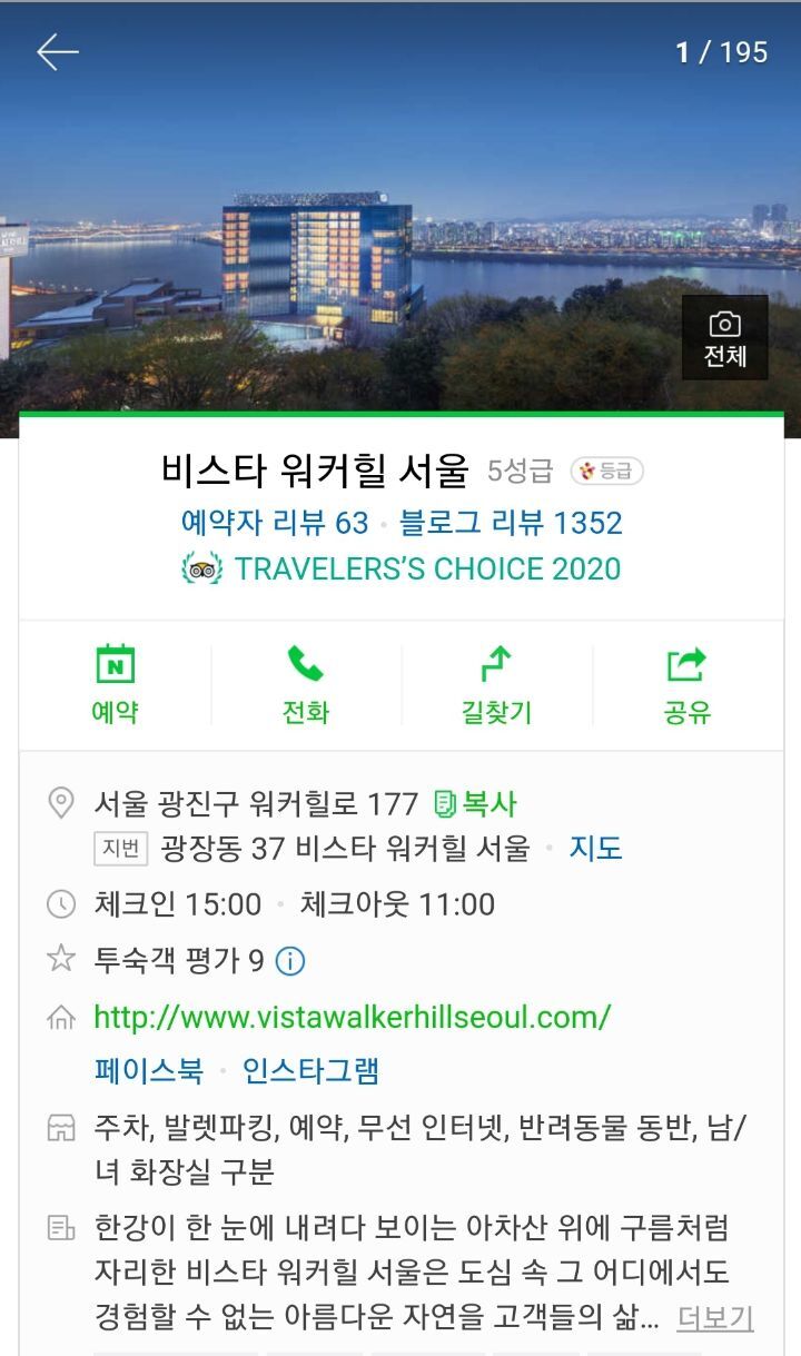 호텔 체크아웃시간 11~12시 충분하다 VS 모자라다 | 인스티즈