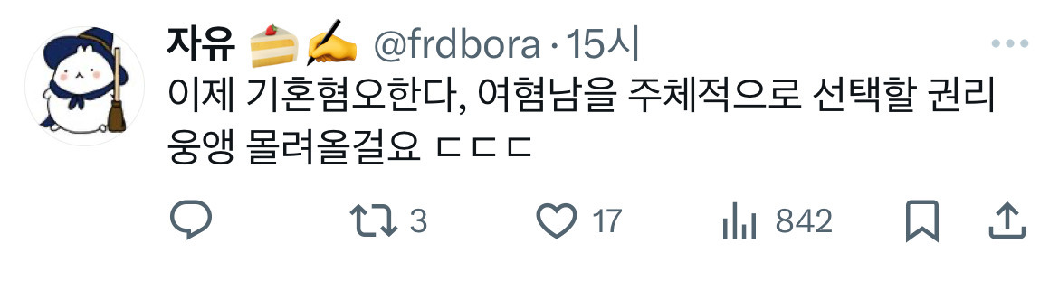 암컷이 성선택의 의무를 다해야 종이 진화할 수 있는데 한국 여자들은 눈이 발바닥에 붙어있어.twt | 인스티즈