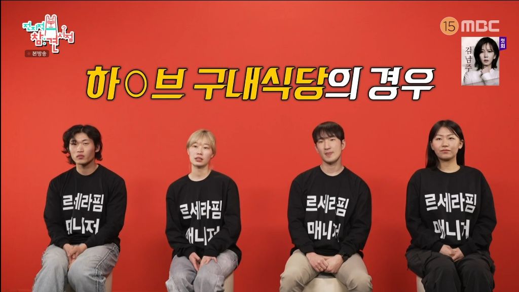 전참시에서 나온 하이브 사옥 복지 | 인스티즈