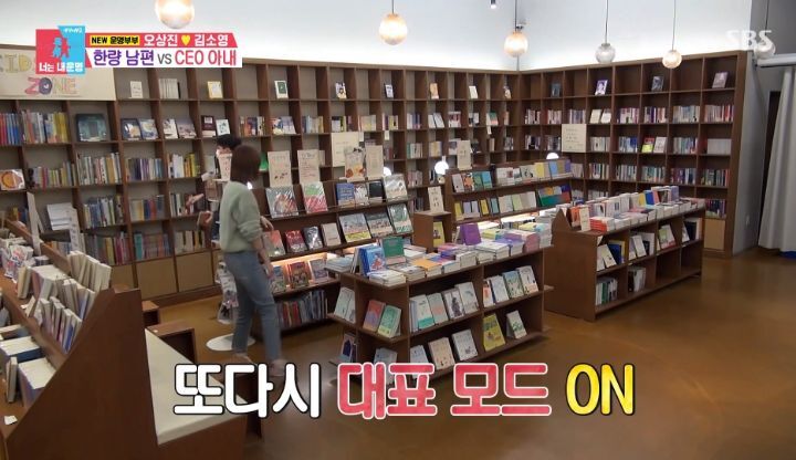 [동상이몽2] 직원 44명인 회사를 운영하고 있는 김소영(+서점) | 인스티즈