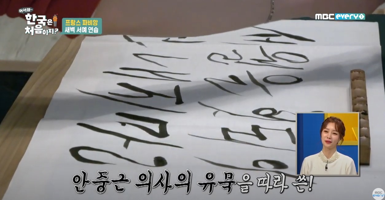 파비앙이 직접 제작해 무료로 배포한 파비앙체 폰트ㅋㅋㅋ | 인스티즈