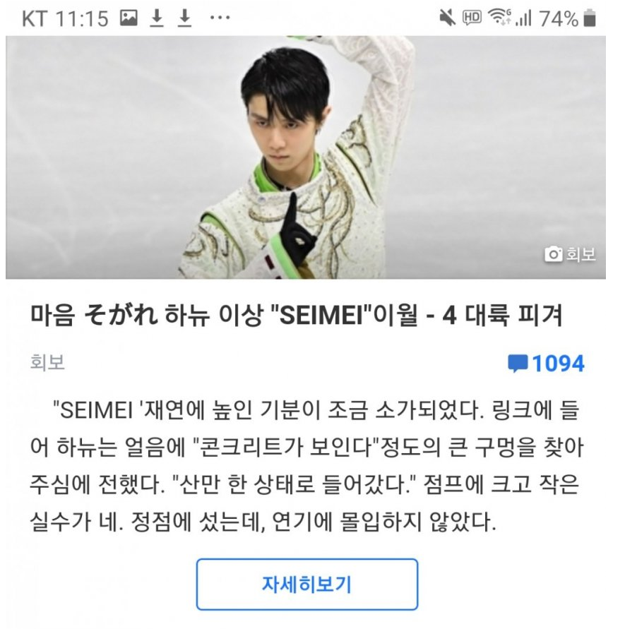유머로도 소비하기싫은 하뉴 인성 | 인스티즈