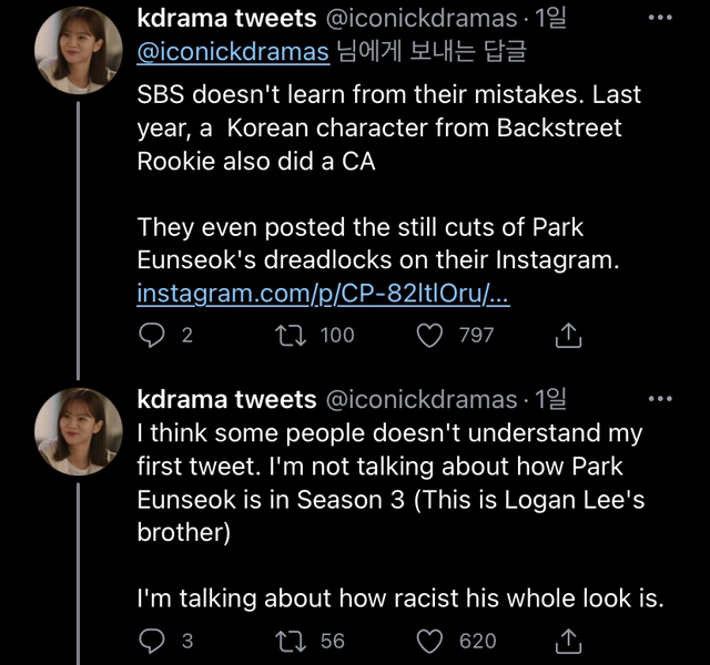 펜트하우스3 인종차별 의혹을 제기한 사람들 | 인스티즈