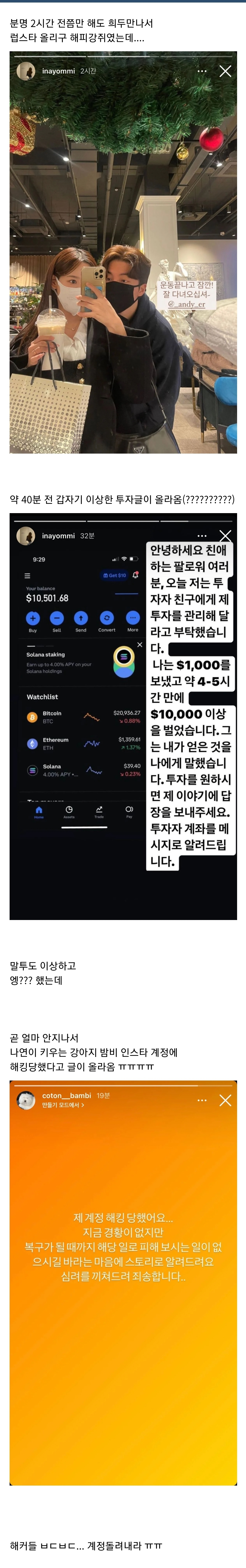 해킹당한듯한 환승연애2 나연 인스타 - 악플달면 쩌리쩌려버려 - ＊여성시대＊ 차분한 20대들의 알흠다운 공간