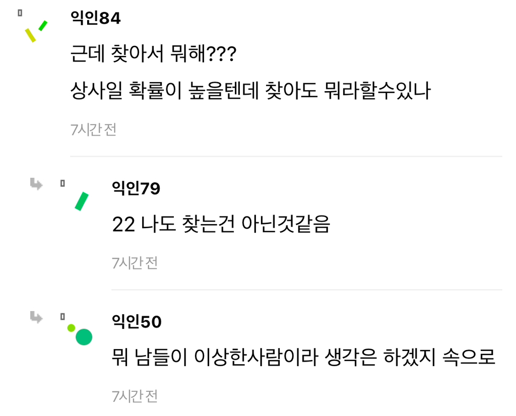 회사에 청첩장 돌렸는데 찢어서 버려놓은거 발견했어ㅠㅠ | 인스티즈