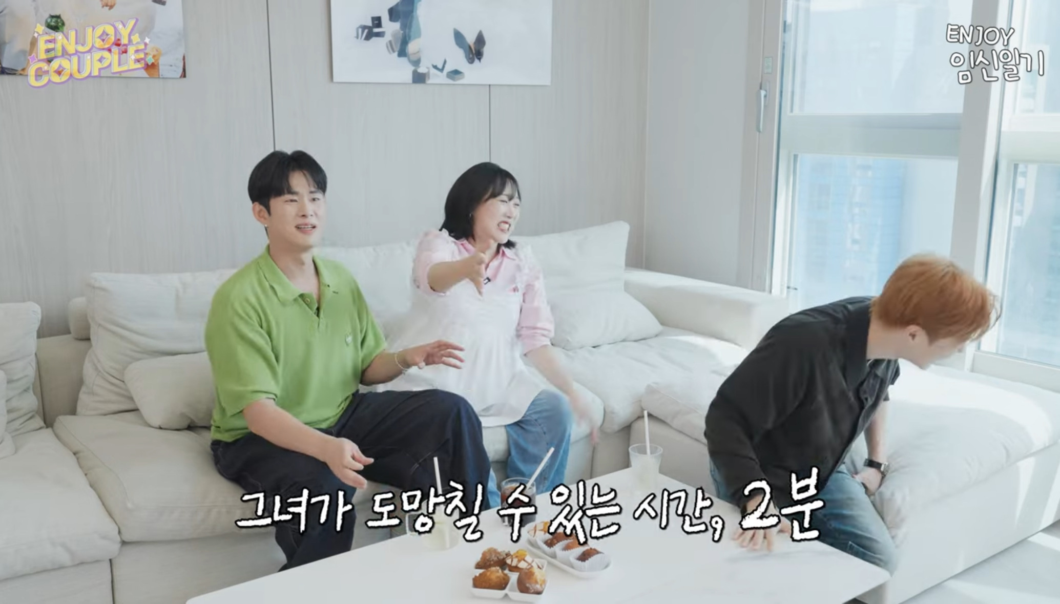 엔조이커플 민수 잠수이별 당한 썰 | 인스티즈