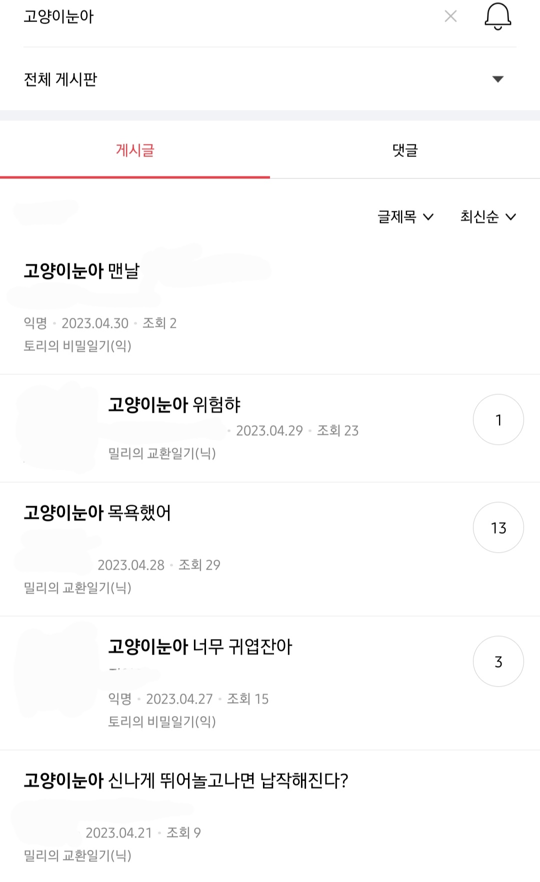 진짜 별의별거에 눈아 붙이는 밀토회원들.jpg | 인스티즈