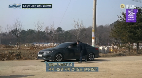 [실화탐사대] 경기도 화성 식물원 까페, 야*수*을을 절대 가지말아야 하고, 주변에 많이 알려야하는 이유(엄청 긴글주의) | 인스티즈