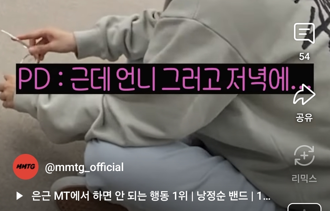 재재: 중속노화 할게 /???: 그... ^^ | 인스티즈