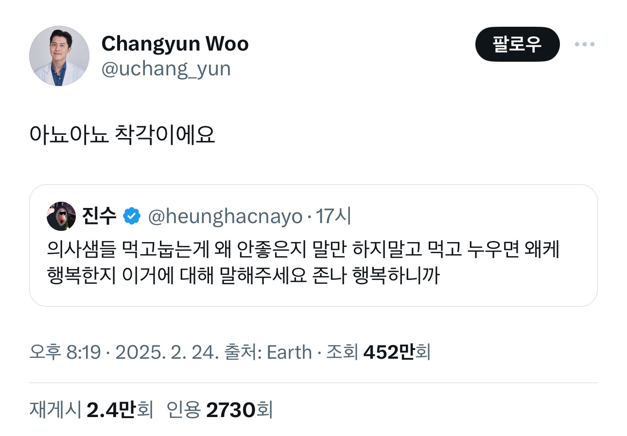 의사샘들 먹고눕는게 왜 안좋은지 말만 하지말고 먹고 누우면 왜케 행복한지 이거에 대해 말해주세요 정말 행복하니까 | 인스티즈