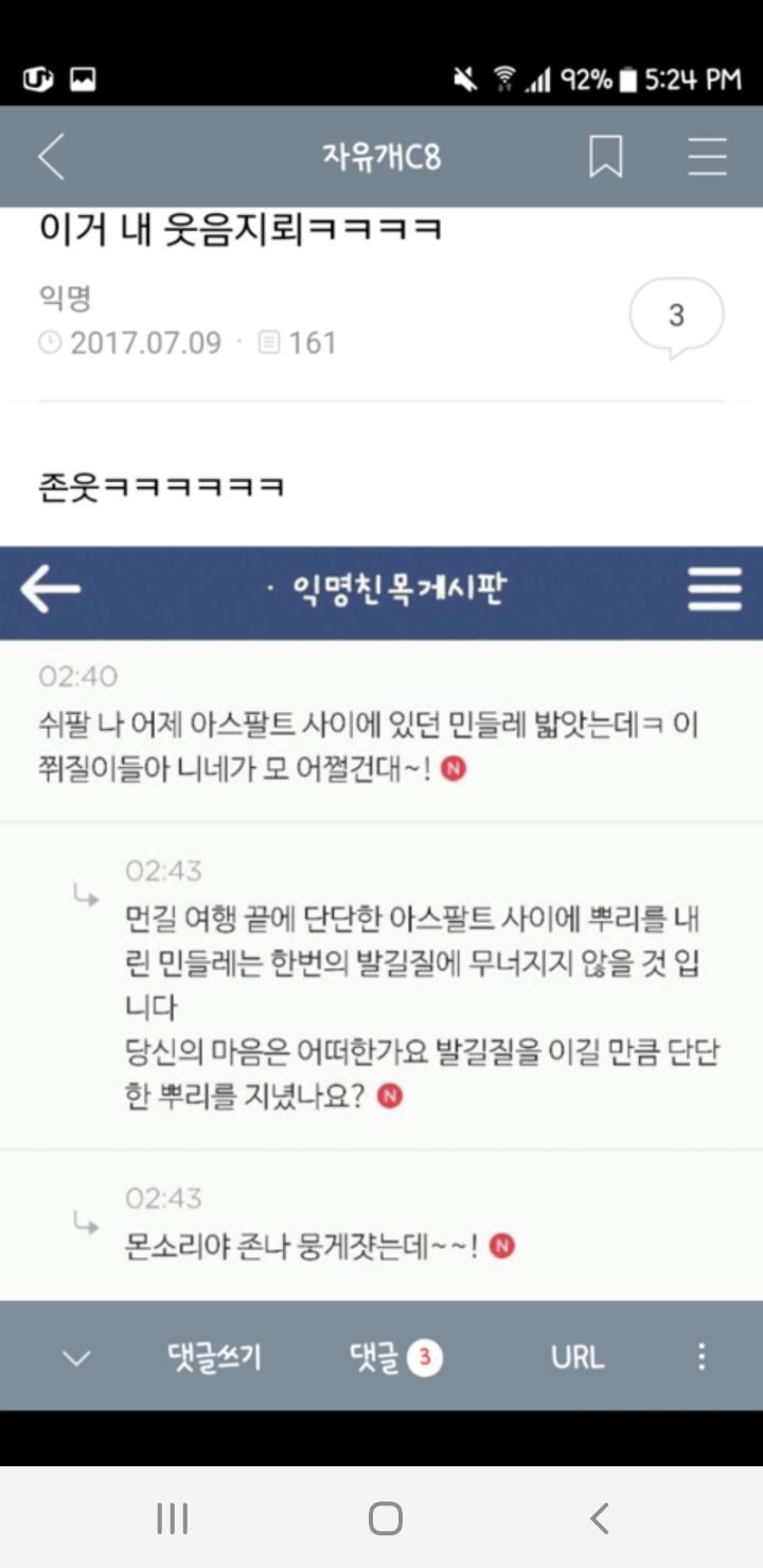 캡쳐 보고 웃고 가는 달글 3 | 인스티즈