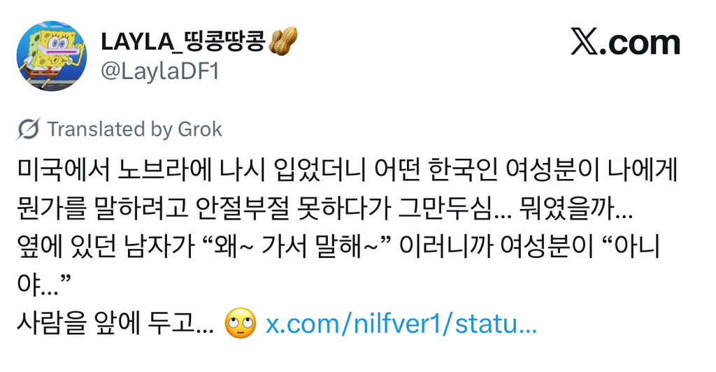 외국 여행 가서 한국어로 말할 때 주의해야 하는 이유 | 인스티즈