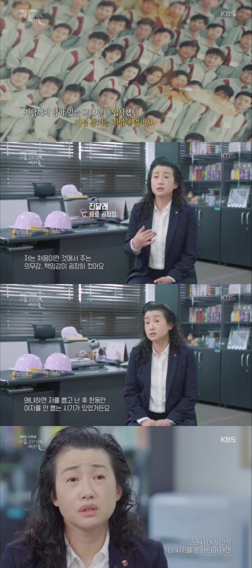 [KBS 스페셜] 사표 쓰지 않는 여자들 | 인스티즈
