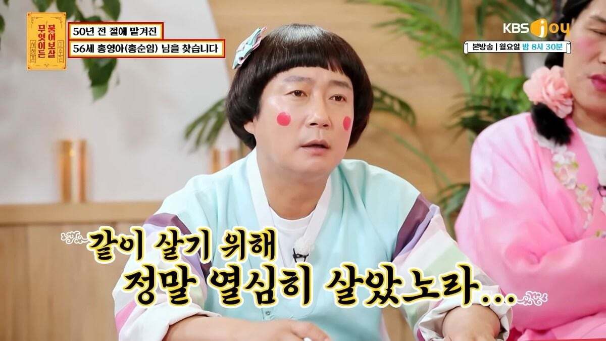 무엇이든 물어보살 제작진이 이번주방송끝나고 한 사연만 서둘러 유튜브에 올린 이유.jpg | 인스티즈