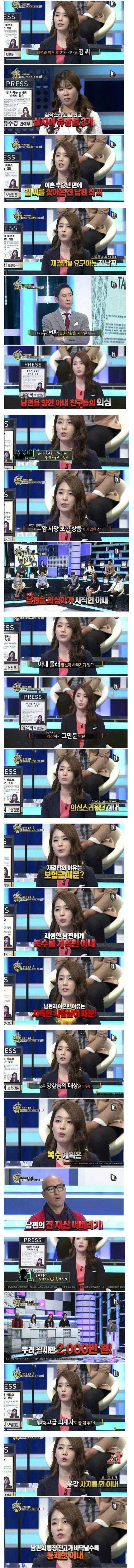 유방암 3기인데 전 남편이 재결합을 요구합니다.jpg | 인스티즈