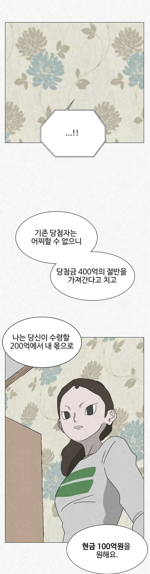 고시원 사는데 옆방 남자가 자긴 2003년에 살고 있다고 로또 당첨번호 좀 알려달래 | 인스티즈