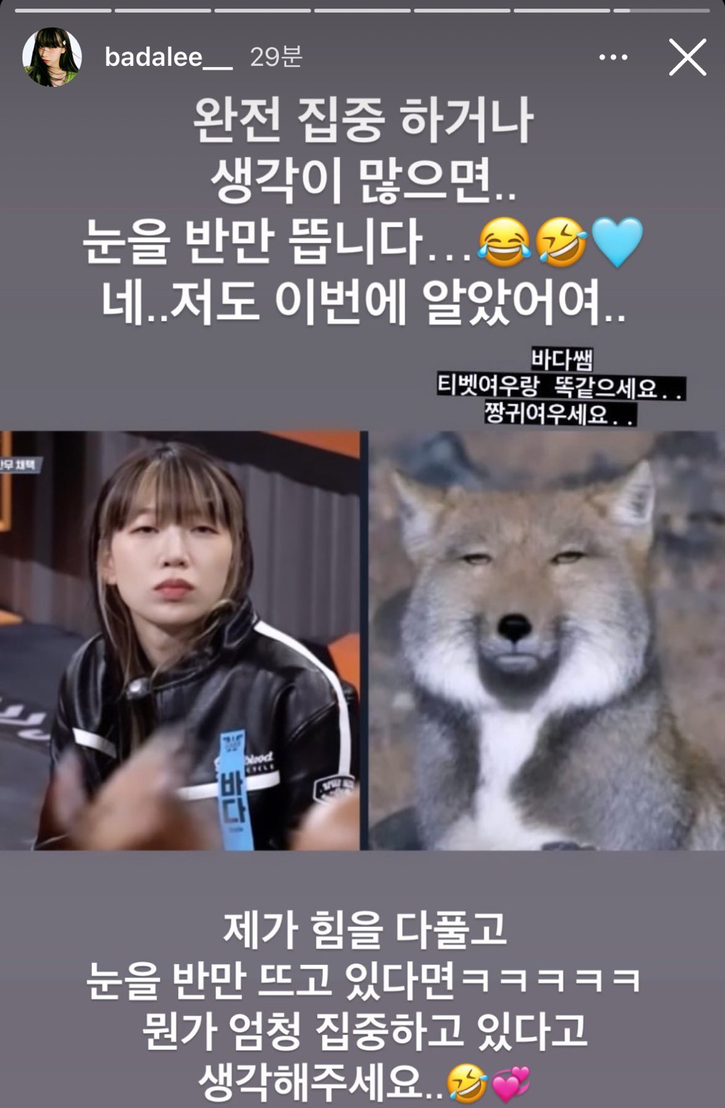 정말 신경쓰이는 스우파2 바다 | 인스티즈