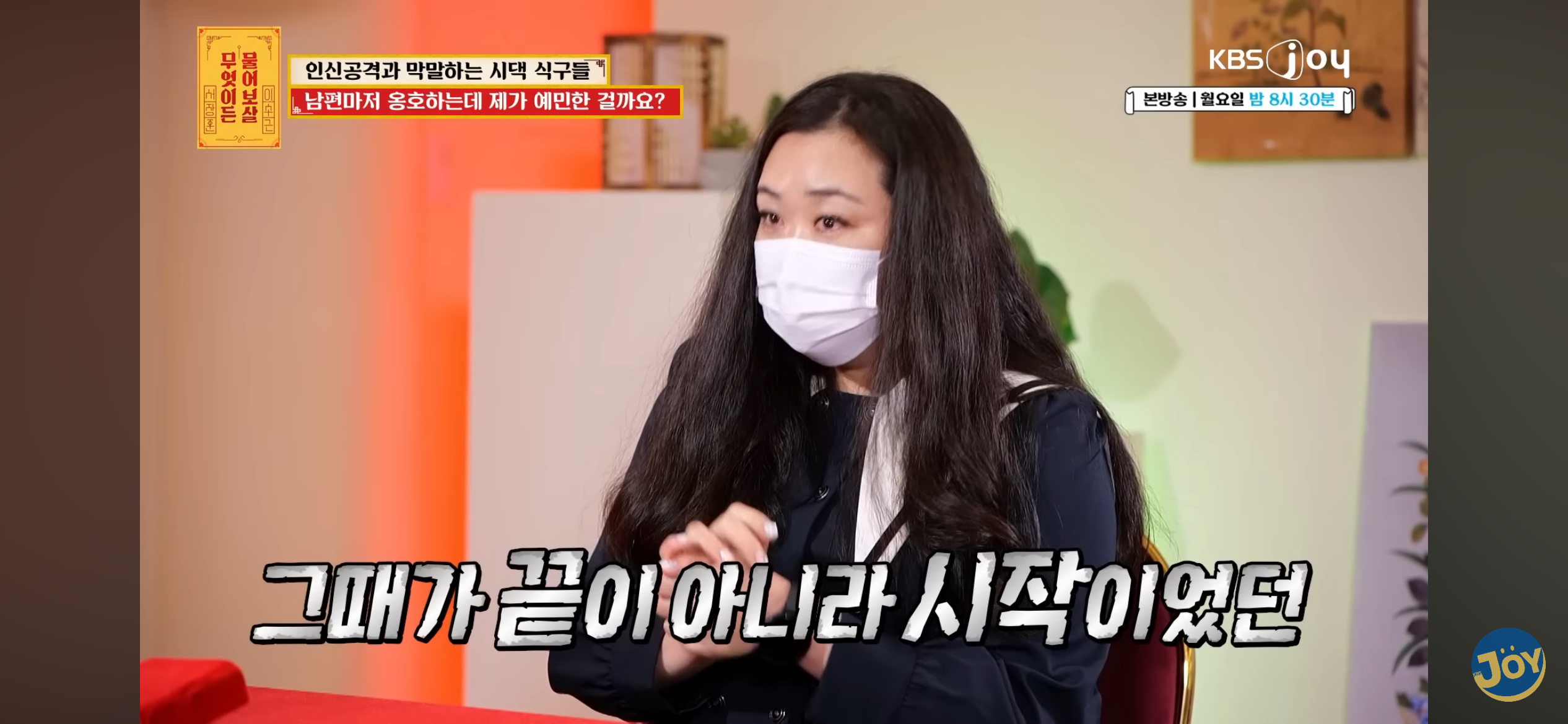 시동생한테 뚱뚱하다 폭언 듣는다는 사연자 | 인스티즈