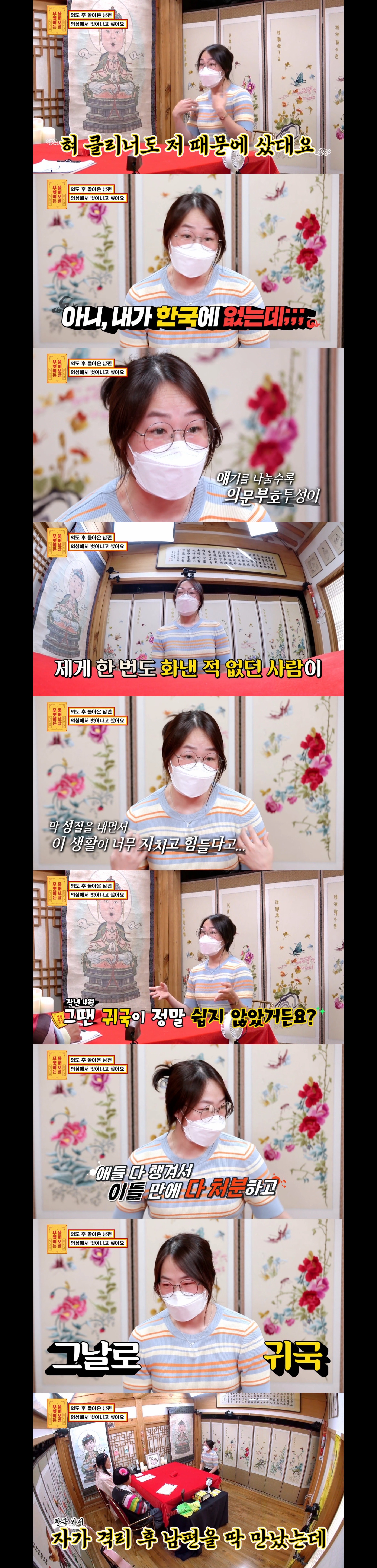 [무보살] 외도후 돌아온 남편, 의심에서 벗어나고싶어요 (역대급혈압주의;;) | 인스티즈