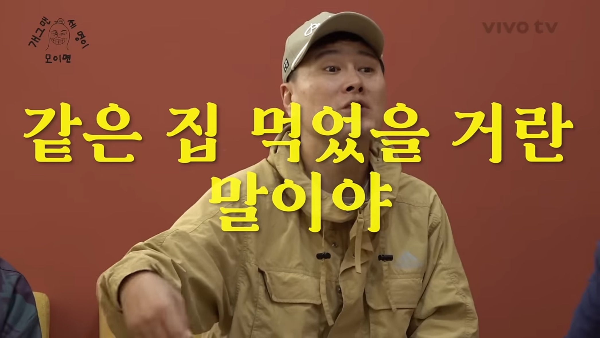 송은이 떡볶이가 입맛에 맞을 수 밖에 없는 이유 | 인스티즈