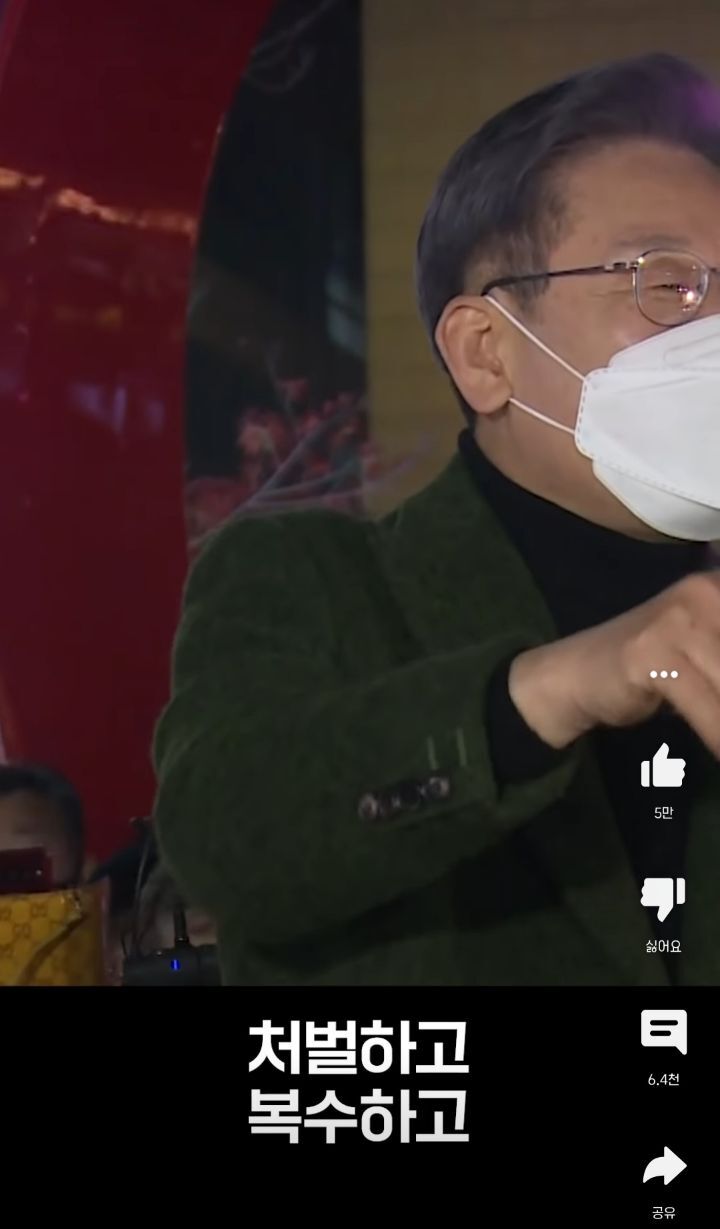 (이재명 글임) 누구를 박살.. 내 달라고요? | 인스티즈