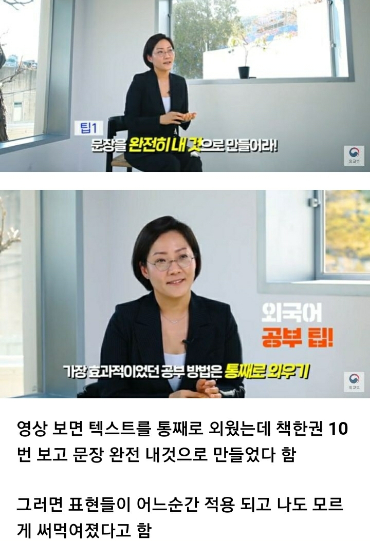 통역사들의 회화 공부법 중 공통점 | 인스티즈