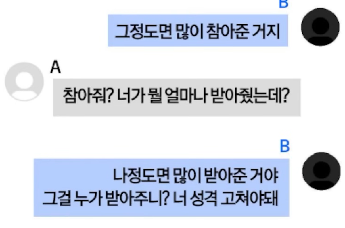 뭐만하면 화내는 애인 VS 징징대고 우는 애인 | 인스티즈
