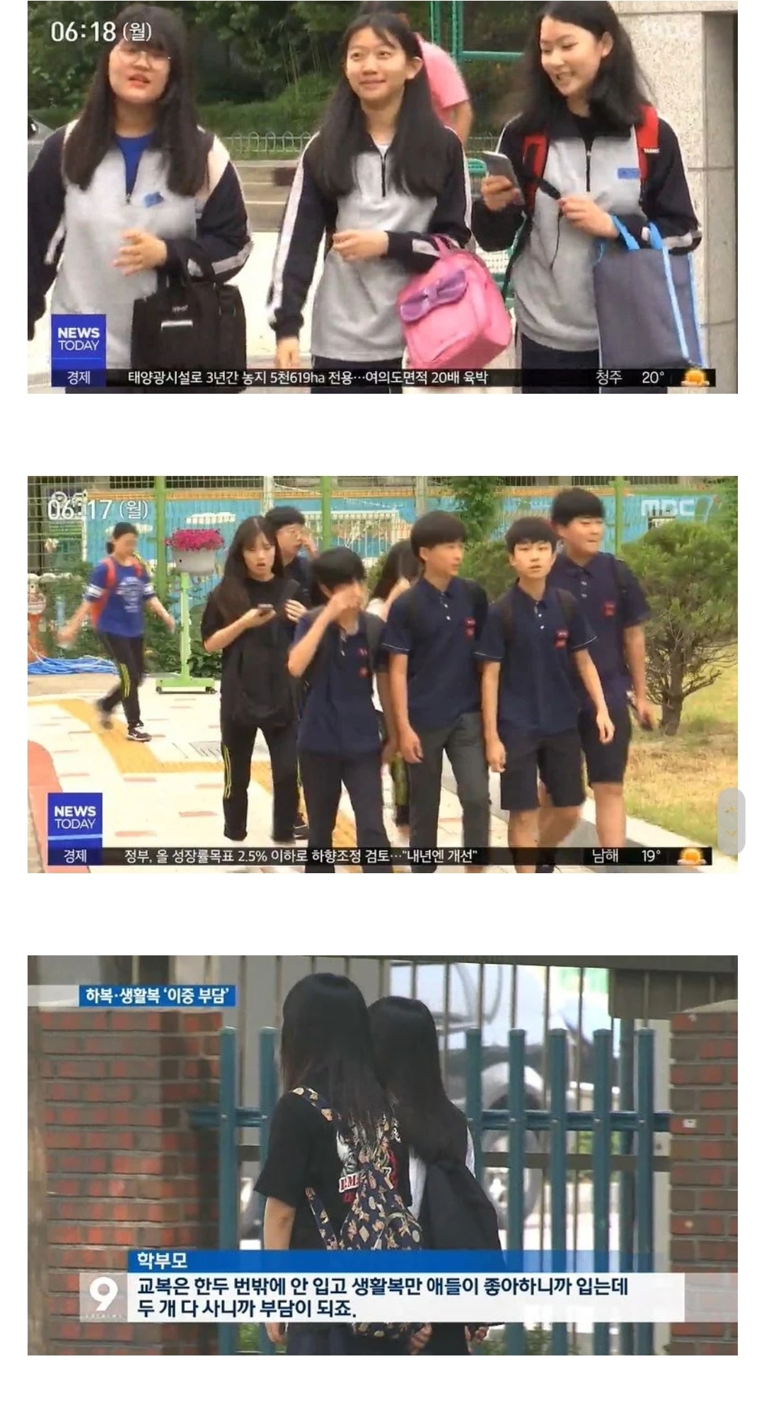 요즘 바뀐 우리나라 교복.jpg | 인스티즈