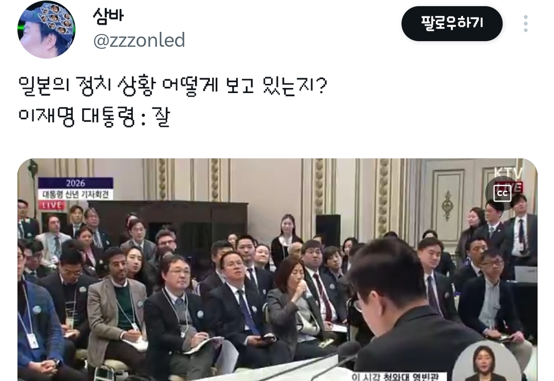 일본의 정치 상황 어떻게 보고 있나요 이재명 대통령님? 재명: 잘 | 인스티즈
