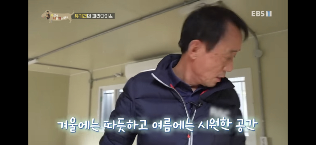 [세상에나쁜개는없다] 유기견의 파라다이스 | 인스티즈