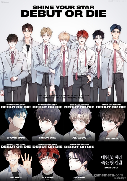 박문대가 보여주는 K-돌판 아이돌 구하기 | 인스티즈