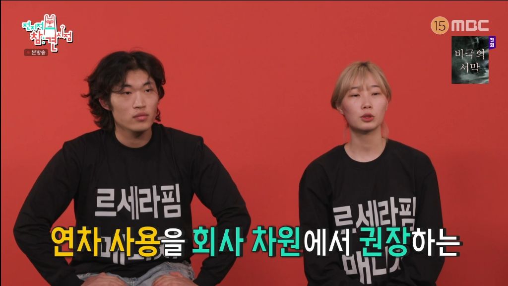 전참시에서 나온 하이브 사옥 복지 | 인스티즈