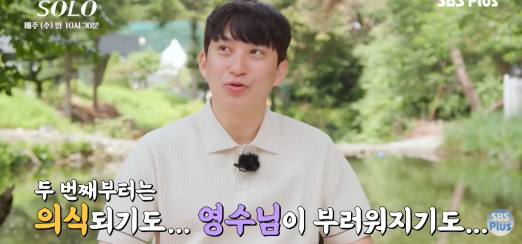 나는 솔로) 마음 속 2순위에게 가세요 | 인스티즈
