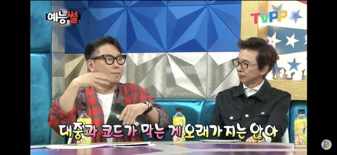 [라디오스타] 김국진이 생각하는 대박 날 노래 맞히는 방법 | 인스티즈