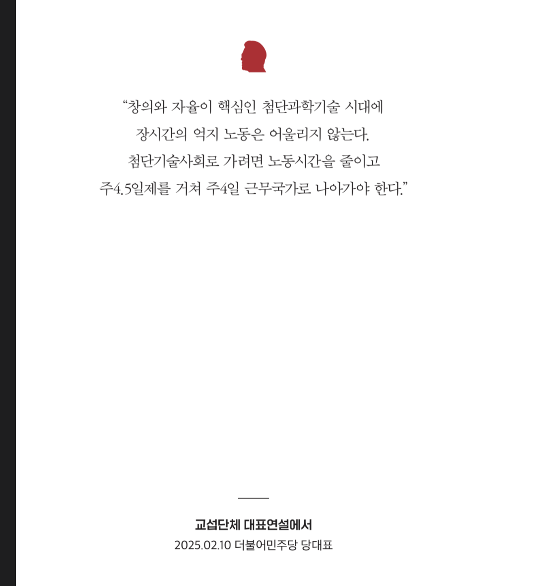 이재명 네임드 팬 권성동이 비싸게 주문제작해 무료배포한 이재명 명언집💙 | 인스티즈