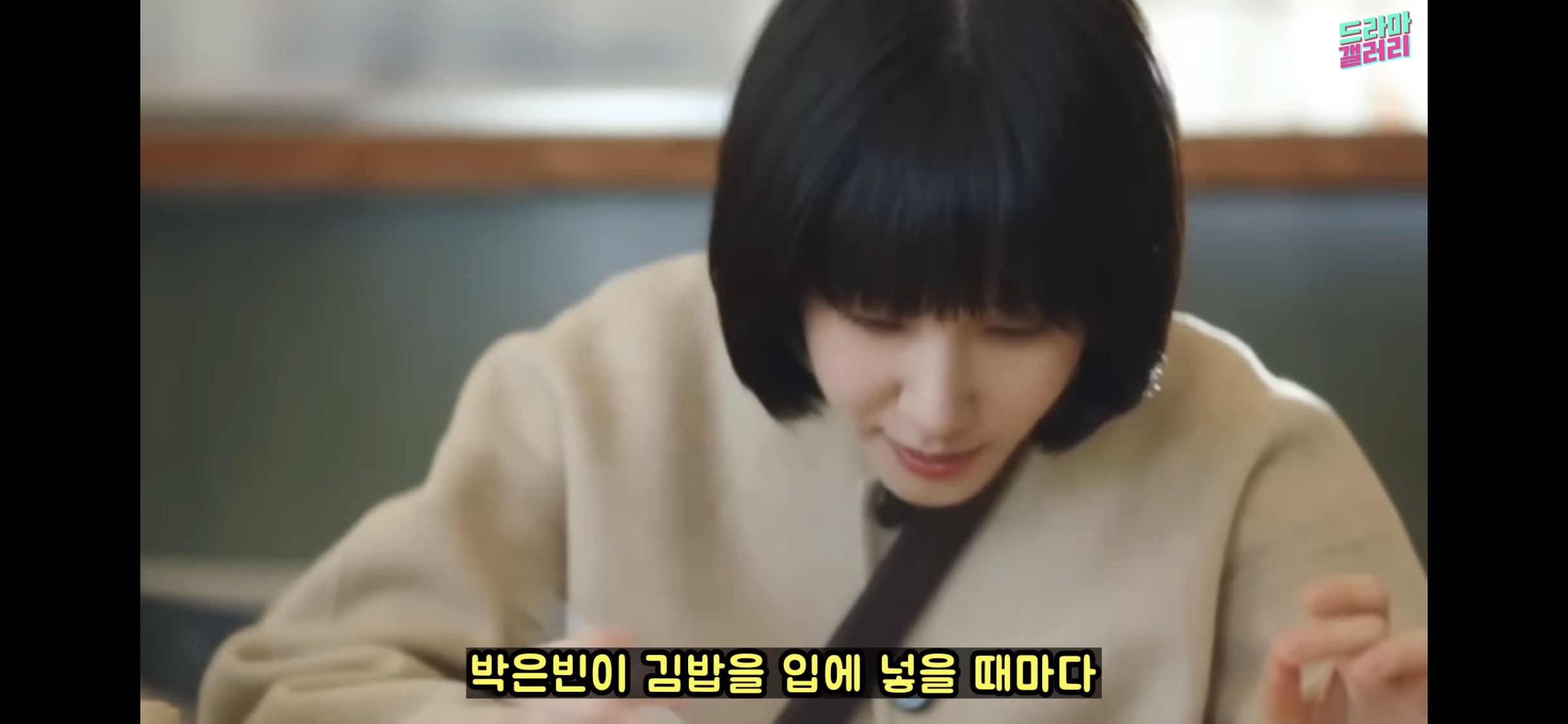 [우영우] 박은빈이 김밥 먹는 방향을 매번 바꾸는 소름돋는 이유 | 인스티즈