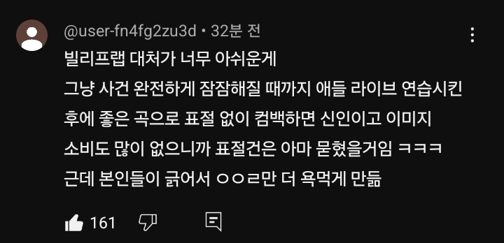 빌리프랩 대신 아일릿 입장문 써주고 방향성 알려주는 네티즌들 | 인스티즈